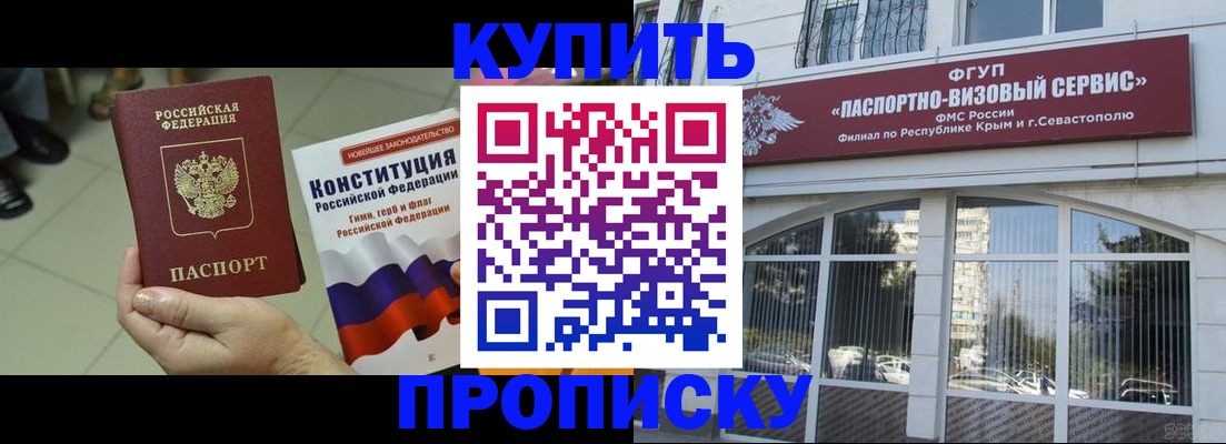 временная регистрация в Боровичах